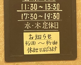 Dinner at European Curry Tomato (トマト)