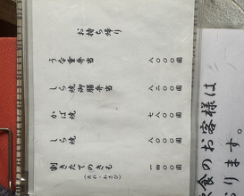 Dinner at Unagi Tei Tomoei (うなぎ亭 友栄)