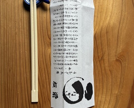 Dinner at Unagi Tei Tomoei (うなぎ亭 友栄)