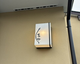 Dinner at Unagi Tei Tomoei (うなぎ亭 友栄)