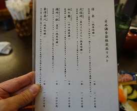 Dinner at Unagi Tei Tomoei (うなぎ亭 友栄)
