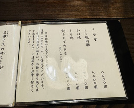 Dinner at Unagi Tei Tomoei (うなぎ亭 友栄)