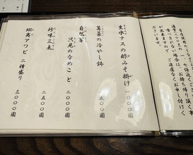 Dinner at Unagi Tei Tomoei (うなぎ亭 友栄)