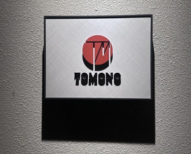 Dinner at Tomono