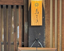 Dinner at Torisaki Jikou