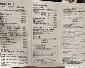 Dinner at Tori Shige (鳥茂)