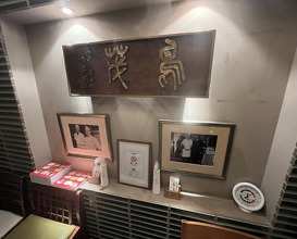 Dinner at Tori Shige (鳥茂)