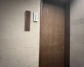 Dinner at Tori Shige (鳥茂)