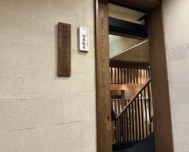Dinner at Tori Shige (鳥茂)