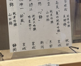 Dinner at Binchotan Yakitori Torishige (備長炭焼鳥 鳥しげ)