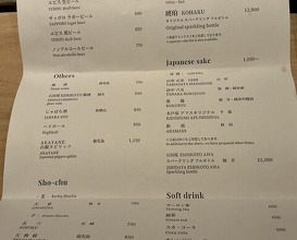 Dinner at Tori Shiki (鳥しき)