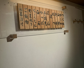 Dinner at Tori Shiki (鳥しき)