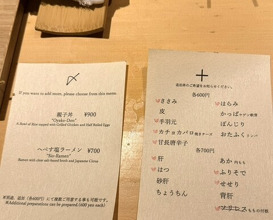 Dinner at Torisho Ishii Hina