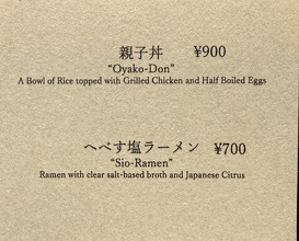 Dinner at Torisho Ishii Hina