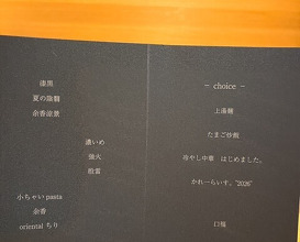 Dinner at Hayato (隼)