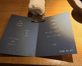 Dinner at Hayato (隼)