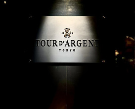 Dinner at TOUR D'ARGENT Toukyou (トゥールダルジャン 東京)