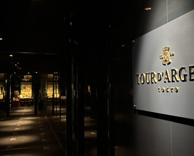 Dinner at TOUR D'ARGENT Toukyou (トゥールダルジャン 東京)