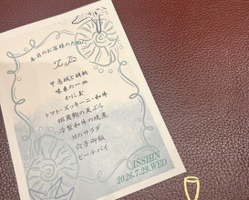 Dinner at Tout La Joie Ism (トゥ・ラ・ジョア イズム)