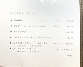 Dinner at Shunsai Ten Tsuchiya (旬彩天 つちや)
