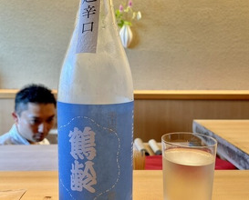 Dinner at Higashiyama Tsukasa (ひがしやま 司)
