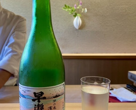 Dinner at Higashiyama Tsukasa (ひがしやま 司)