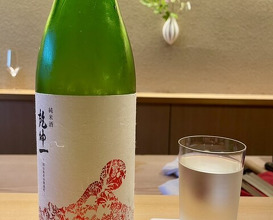 Dinner at Higashiyama Tsukasa (ひがしやま 司)