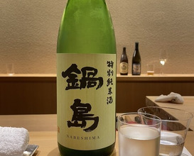 Dinner at Higashiyama Tsukasa (ひがしやま 司)