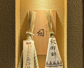 Dinner at Higashiyama Tsukasa (ひがしやま 司)