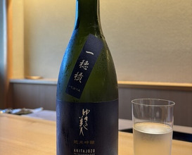 Dinner at Higashiyama Tsukasa (ひがしやま 司)