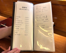 Dinner at Tsuru Hachi (鶴八)
