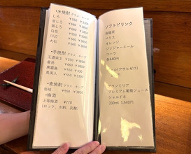 Dinner at Tsuru Hachi (鶴八)