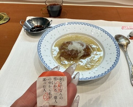 Dinner at Tsushima (對馬)