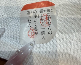 Dinner at Tsushima (對馬)