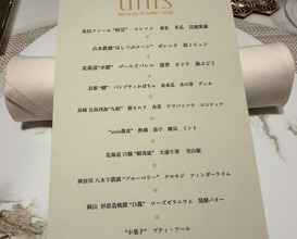 Dinner at unis