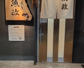 Dinner at Unagi Uomasa (うなぎ 魚政)