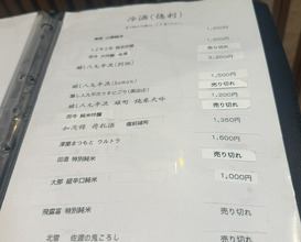 Dinner at Unagi Uomasa (うなぎ 魚政)