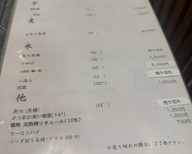 Dinner at Unagi Uomasa (うなぎ 魚政)