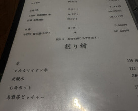 Dinner at Unagi Uomasa (うなぎ 魚政)