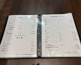 Dinner at Unagi Uomasa (うなぎ 魚政)