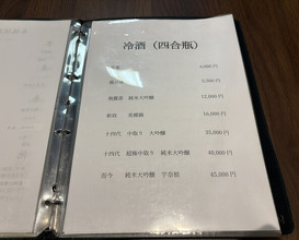 Dinner at Unagi Uomasa (うなぎ 魚政)