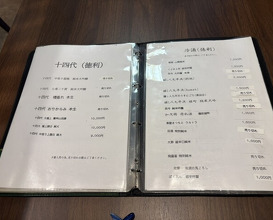 Dinner at Unagi Uomasa (うなぎ 魚政)