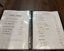 Dinner at Unagi Uomasa (うなぎ 魚政)