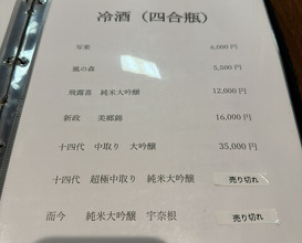 Dinner at Unagi Uomasa (うなぎ 魚政)