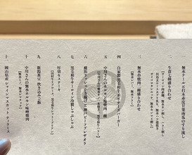 Dinner at ura matsu (うら松)