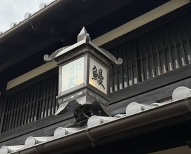 Dinner at Uran (う嵐)