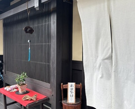 Dinner at Uran (う嵐)