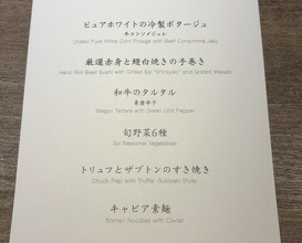 Dinner at USHIGORO S. GINZA (USHIGORO S. GINZA)