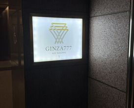 Dinner at USHIGORO S. GINZA (USHIGORO S. GINZA)