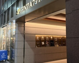 Dinner at USHIGORO S. GINZA (USHIGORO S. GINZA)